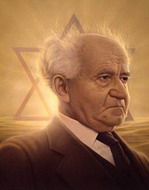 давид бен-гурион – первый премьер-министр государства израиль