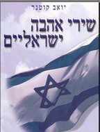 литература израиля